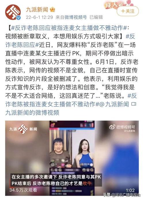 老陈最新爆料视频,揭秘事件背后惊人真相! 第2张 老陈最新爆料视频,揭秘事件背后惊人真相! 第2张