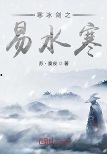 易水寒最新爆料视频  第1张